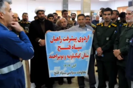 برگزاری اردوی راهیان پیشرفت سپاه فتح در گچساران