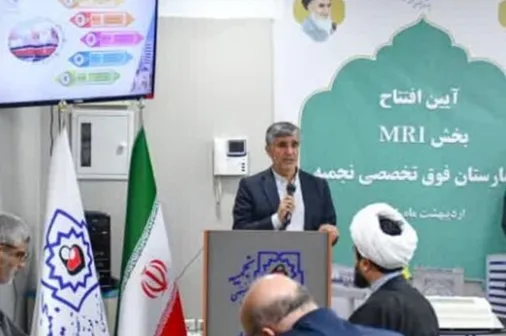 افتتاح بخش MRI بیمارستان نجمیه با حضور رئیس دانشگاه علوم پزشکی بقیه&zwnj;الله (عج)