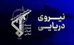 خبری مهم  از شکار رزمندگان نیروی دریایی سپاه در  تنگه هرمز