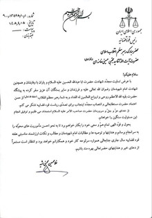 محسنی اژه‌ای: توصیه‌ها و مطالبات رهبری همواره سرلوحه کار دستگاه قضا خواهد بود