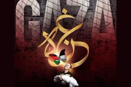 اطلاعیه دعوت به تظاهرات اعتراضی مردم تهران در پی حملات وحشیانه رژیم صهیونیستی