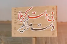 در یادمان شهدای علقمه، سکوت سنگین است