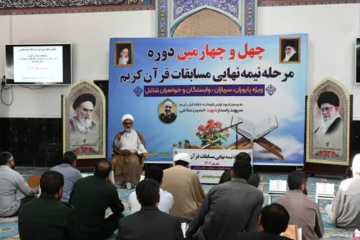 آغاز مسابقات قرآن کریم در سپاه فتح کهگیلویه و بویراحمد