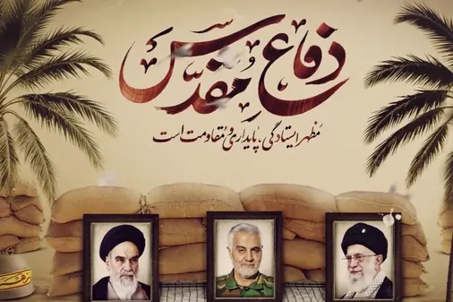 محور برنامه های سالگرد هفته دفاع مقدس ۱۴۰۴ سپاه کربلا استان مازندران