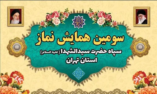 نماز می&zwnj;تواند بسیاری از معضلات اجتماعی و خانوادگی را برطرف کند