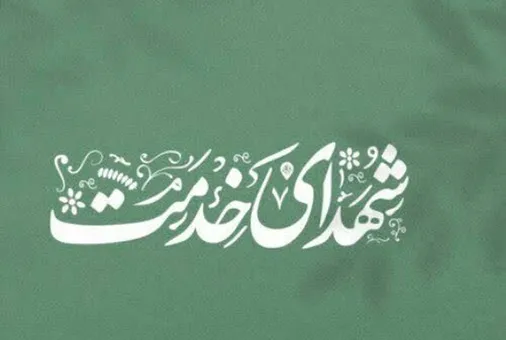 مسابقات فوتبال یادواره شهید جمهور در زرآباد برگزار می&zwnj;شود