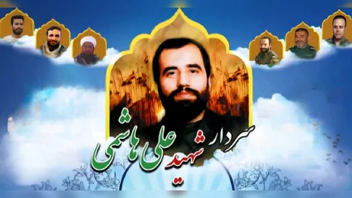یادواره شهید علی هاشمی و ۴۰۰ شهید کوی ابوذر اهواز برگزار می&zwnj;شود