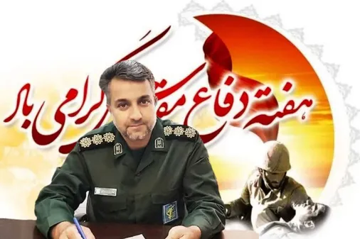 نشست خبری فرمانده ناحیه مقاومت بسیج شهرستان راور در خصوص برنامه های هفته دفاع مقدس