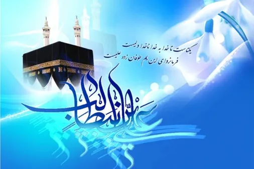 سردار عظیمی جاهد ۱۳ رجب سالروز ولادت امیرالمؤمنین علی علیه السلام و روز پدر را تبریک گفت