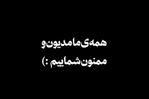 ویدئوی جالب از مردم مشکین دشت شهرستان فردیس