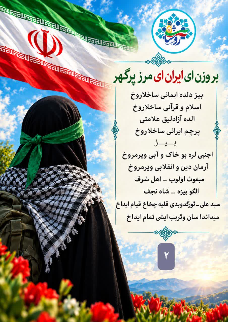 همخوانی جان فدایان زنجانی