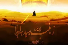 فرمانده سپاه بیت‌المقدس کردستان در پیامی فرارسیدن اربعین حسینی را تسلیت گفت