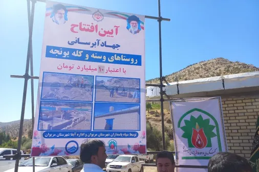 حل مشکل دیرینه اهالی روستای کله یونجه
