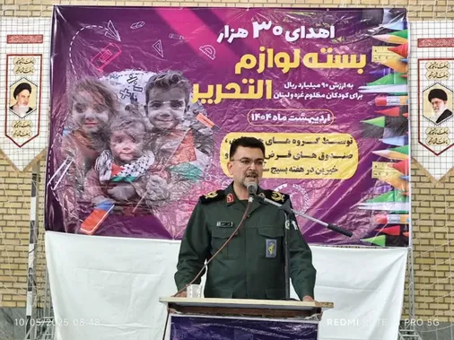 ارسال ۳۰ هزار بسته لوازم&zwnj;التحریر از مهدیشهر به غزه و لبنان