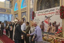 تجلیل از ۱۵۰ رزمنده و یادگار دفاع مقدس در سیریک