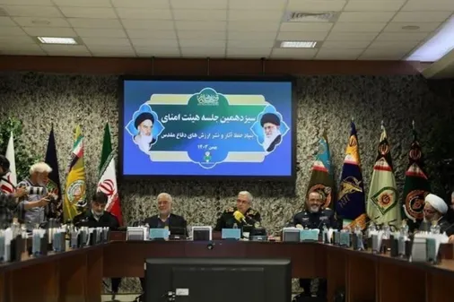 جلسه هیئت امنای بنیاد حفظ آثار و نشر ارزش&zwnj;های دفاع مقدس برگزار شد