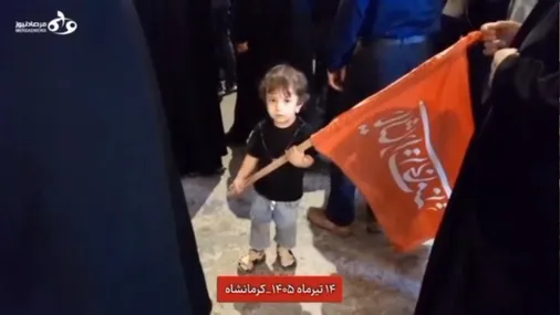 اجتماع صد و بیست و هفتم مردم کرمانشاه