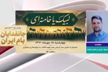 تجدید میثاق با رهبری در رزمایش «جان‌فدایان بام ایران»
