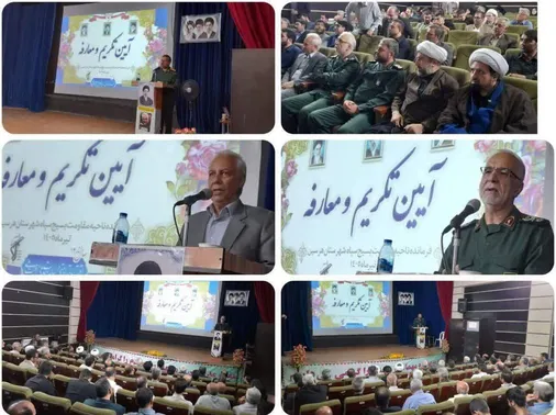 مراسم تکریم و معارفه فرمانده سپاه&zwnj; ناحیه هرسین برگزار شد