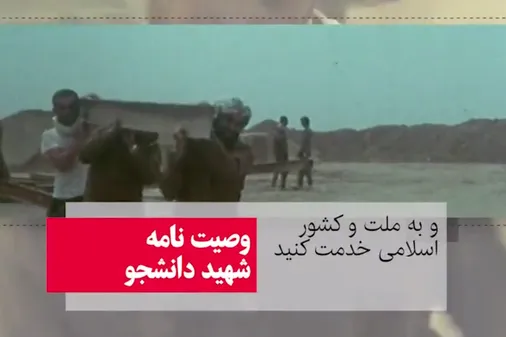 شهیدان راه حق زنده اند