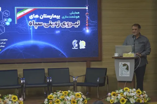 همایش دو روزه هوشمندسازی بیمارستان&zwnj;های نیروی زمینی سپاه در مشهد برگزار شد