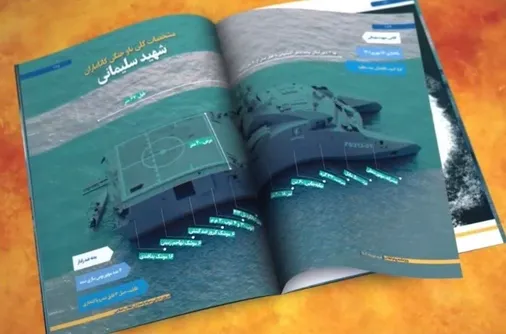 ویژه نامه اختصاصی اقدامات نیروی دریایی سپاه پاسداران