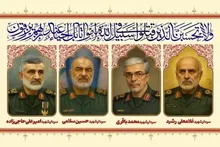 معماران اقتدار و امنیت جمهوری اسلامی ایران