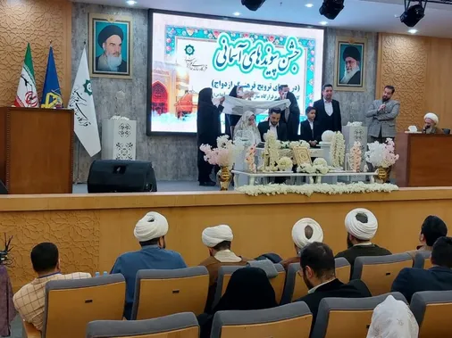 برگزاری همایش پیوندهای آسمانی در مشهد مقدس با حضور ۵۸ زوج از کارکنان قرارگاه سازندگی خاتم&zwnj;الانبیاء(ص)