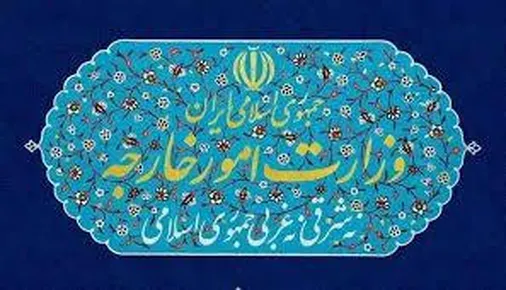 محکومیت اقدام ناموجه دولت استرالیا در برچسب&zwnj;زنی به سپاه پاسداران انقلاب اسلامی