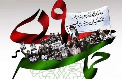 سیل خروشان ملت در روز بصیرت چشم فتنه را برای همیشه تاریخ کور نمود