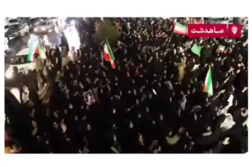 قدردانی مردم انقلابی ماهدشت از نیروهای سپاه، ارتش، انتظامی و بسیج در اجتماع مردمی