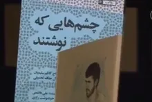 چشم‌هایش