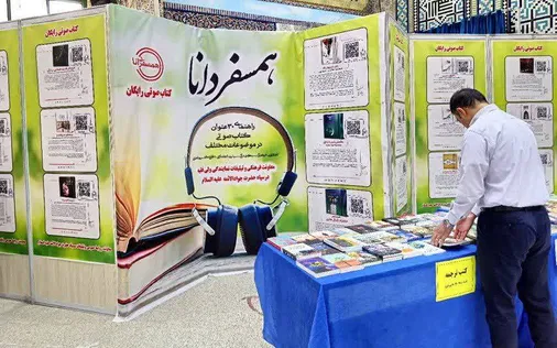 غرفه &laquo;همسفر دانا&raquo;؛ روایت شنیدنی از فرهنگ مقاومت و آگاهی در نمایشگاه ملی کتاب دفاع مقدس