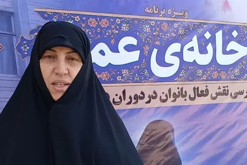 خانه عمه مأمن دل های مقاوم