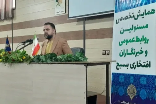 همایش تخصصی مسئولین روابط عمومی و خبرنگاران افتخاری بسیج استان قم برگزار شد