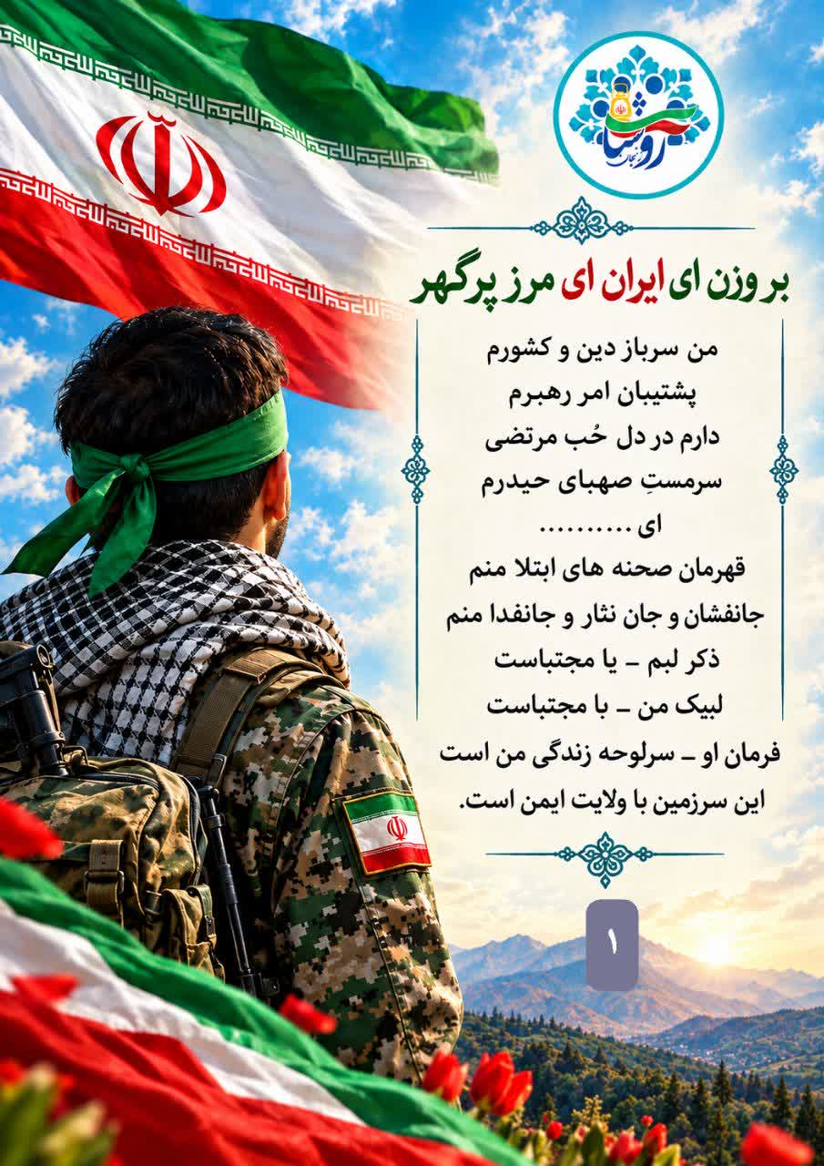 همخوانی جان فدایان زنجانی