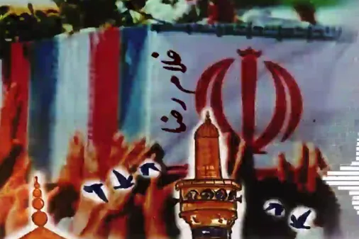 پسری که به تبرک نام ثامن الائمه اسم او را غلامرضا گذاشتند...