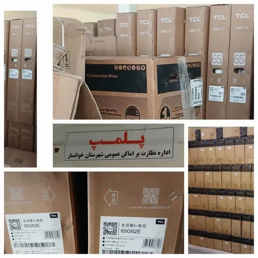 کشف کالای قاچاق و احتکار شده با ارزش بیش از ۴/۵ همت