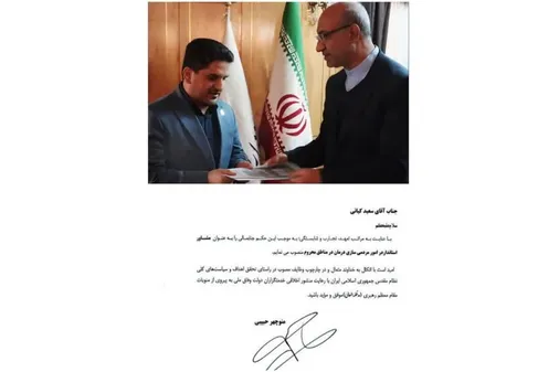 دکتر کیانی به&zwnj;عنوان مشاور استاندار در امورات مردمی سازی درمان منصوب گردید