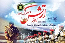 ۲۹ فروردین یادآور حماسه آفرینی‌های ارتش است