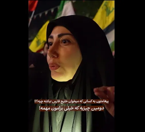 پیام شهروند کرجی به ترامپ و آمریکای جنایتکار در خصوص خلیج همیشگی فارسدر شصت و دومین قرار ایستادگی و مقاومت