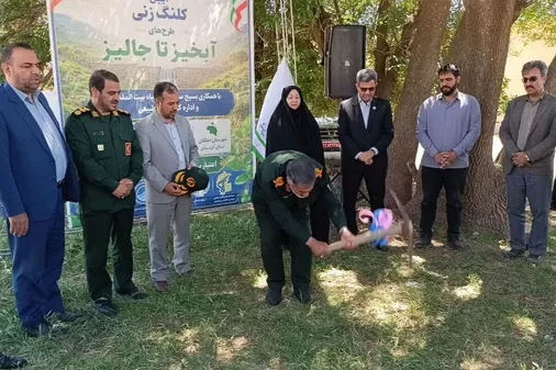 کلنگ طرح بزرگ  &laquo;آبخیز تا جالیز&raquo; در کردستان  به زمین زده شد /  اجرای پروژه&zwnj;ای ۴۳ میلیارد تومانی در ۶ شهرستان کردستان