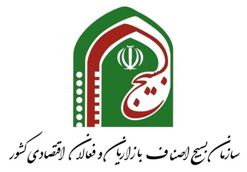 نشست رؤسای اتحادیه&zwnj;های صنفی و فعالان اقتصادی کردستان با فرمانده سپاه استان