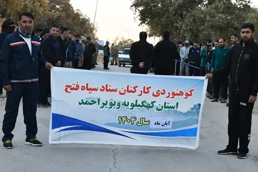 کوهنوردی کارکنان سپاه فتح استان به مناسبت گرامیداشت هفته بسیج