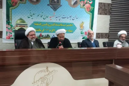 رابط نمایندگی ولی فقیه در کانون وابستگان سپاه کرمانشاه معرفی شد