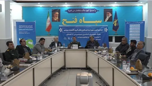 همکاری سپاه فتح و بنیاد تعاون بسیج برای اجرای طرح های اقتصاد مردمی
