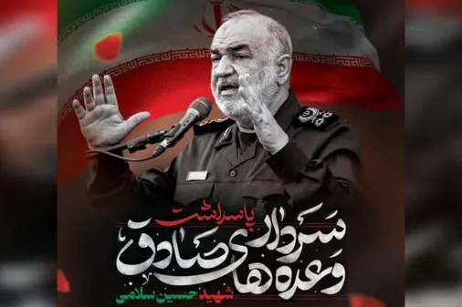 مراسم پاسداشت سپهبد شهید حاج حسین سلامی در تهران برگزار می&zwnj;شود