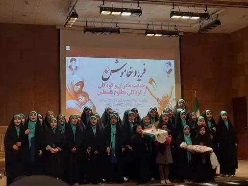 همایش &laquo;فریاد خاموش&raquo; در شهرکرد برگزار شد