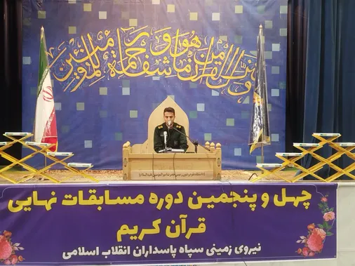 چهل&zwnj;وپنجمین دوره مسابقات قرآن کریم و اذان نیروی زمینی سپاه در اصفهان آغاز شد