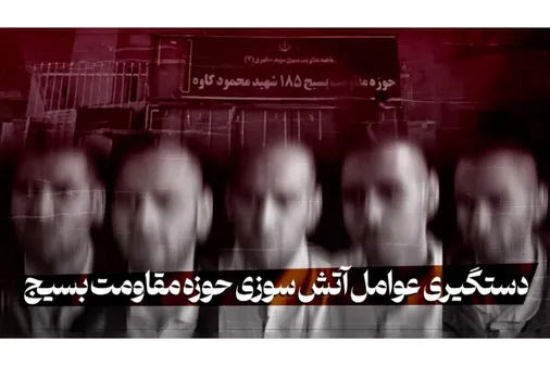 همراه با دشمن برای نابودی ایران